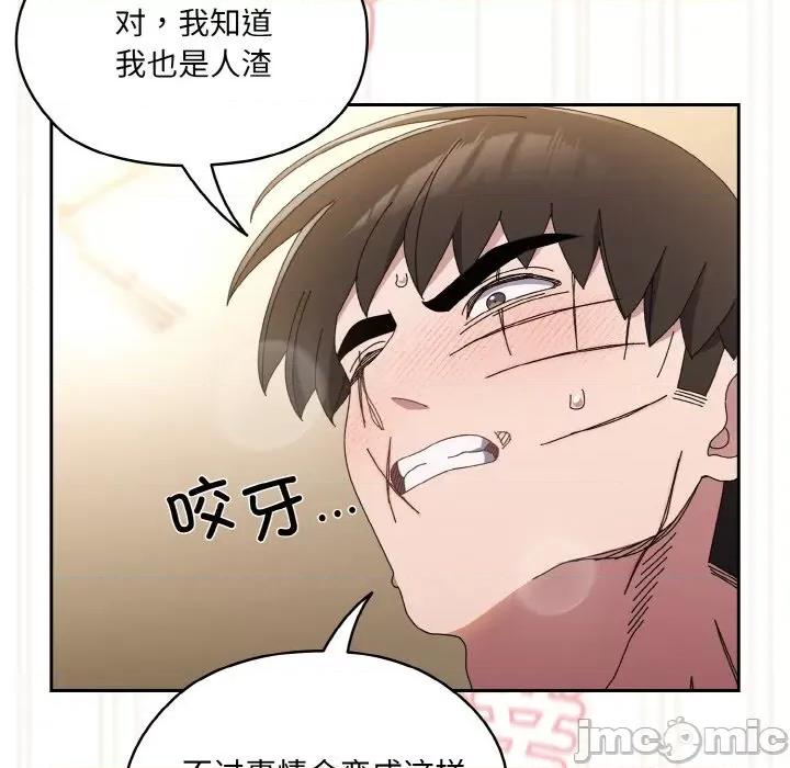 请把女儿交给我! 老大! 请把女儿交给我!-老大! 请把女儿交给我! 第42话 第145页