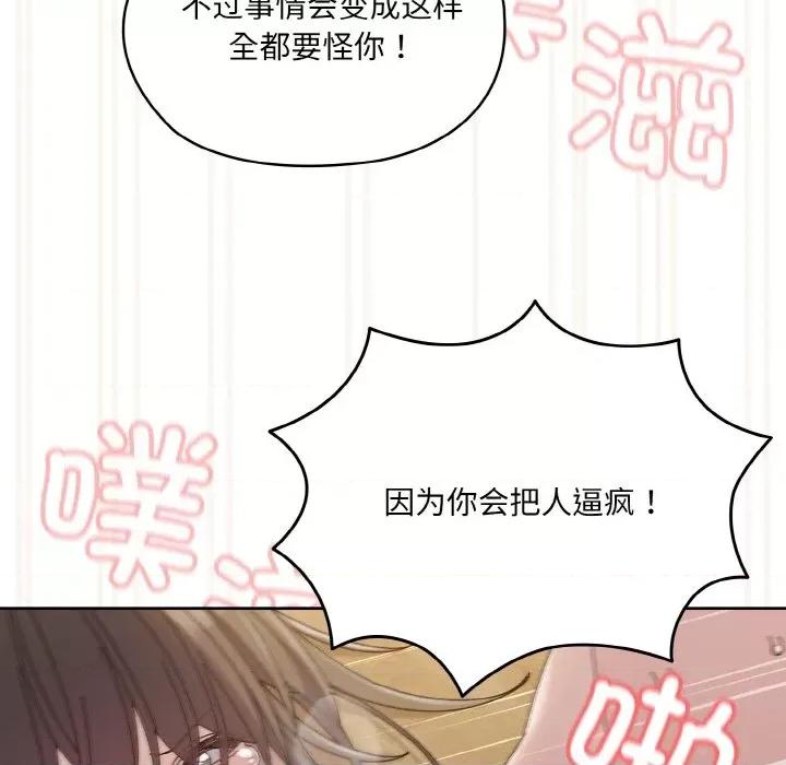 请把女儿交给我! 老大! 请把女儿交给我!-老大! 请把女儿交给我! 第42话 第146页
