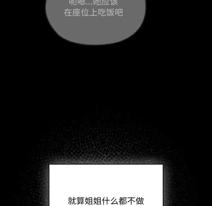 请把女儿交给我! 老大! 请把女儿交给我!-老大! 请把女儿交给我! 第43话 第11页