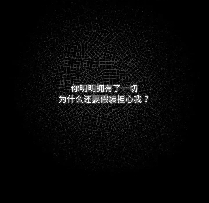 请把女儿交给我! 老大! 请把女儿交给我!-老大! 请把女儿交给我! 第43话 第14页