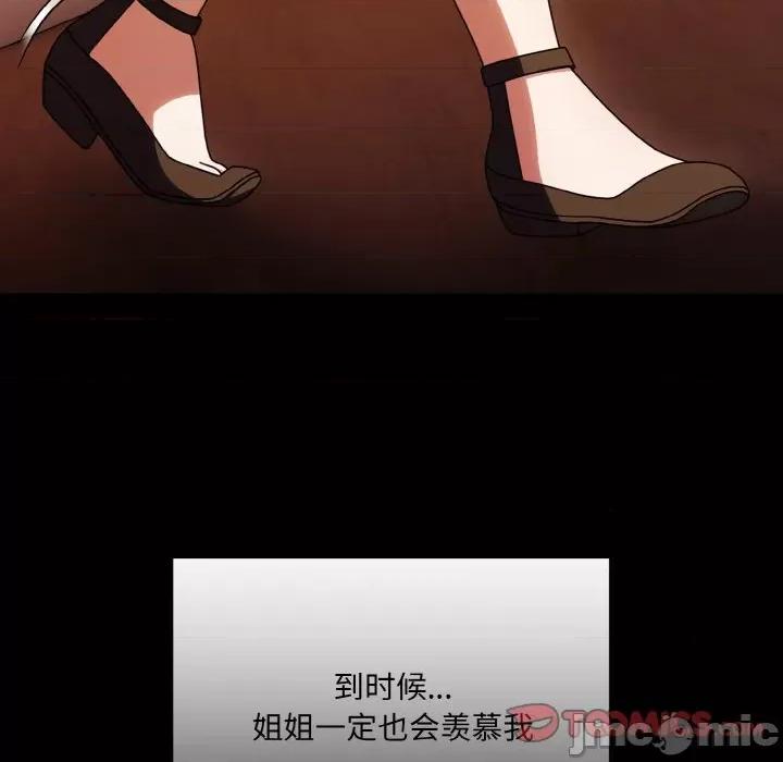 请把女儿交给我! 老大! 请把女儿交给我!-老大! 请把女儿交给我! 第43话 第20页