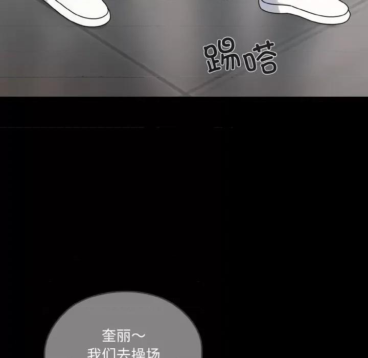 请把女儿交给我! 老大! 请把女儿交给我!-老大! 请把女儿交给我! 第43话 第23页