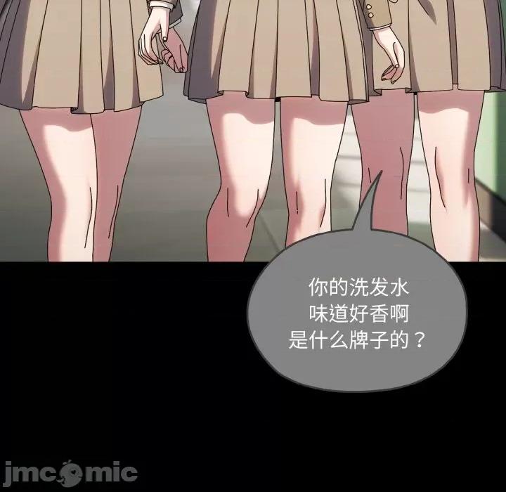 请把女儿交给我! 老大! 请把女儿交给我!-老大! 请把女儿交给我! 第43话 第25页