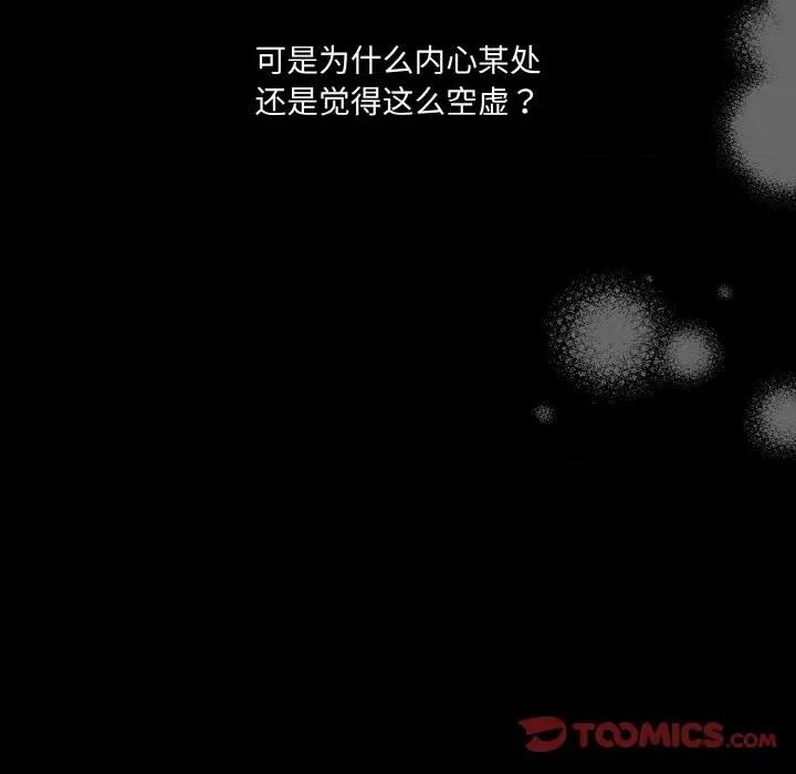 请把女儿交给我! 老大! 请把女儿交给我!-老大! 请把女儿交给我! 第43话 第28页