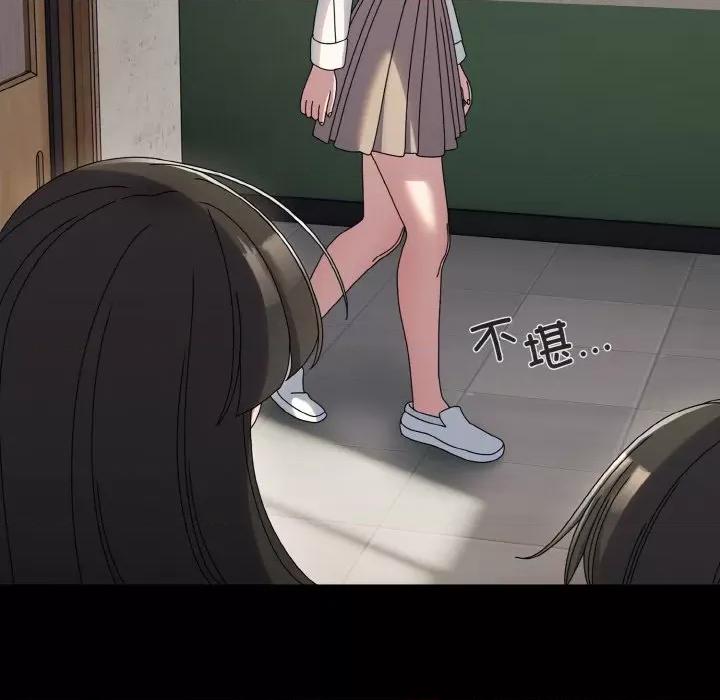 请把女儿交给我! 老大! 请把女儿交给我!-老大! 请把女儿交给我! 第43话 第31页