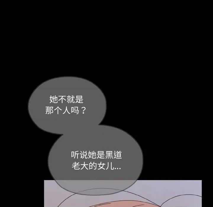 请把女儿交给我! 老大! 请把女儿交给我!-老大! 请把女儿交给我! 第43话 第32页