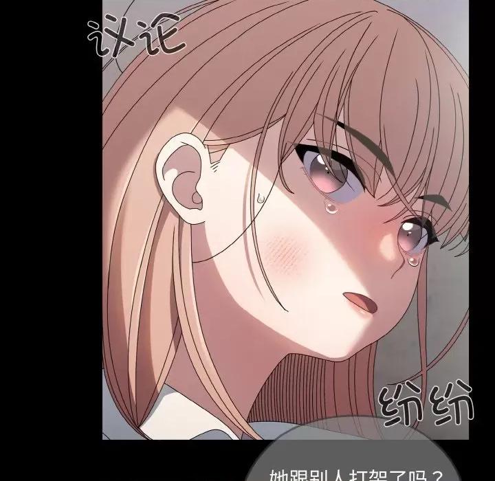 请把女儿交给我! 老大! 请把女儿交给我!-老大! 请把女儿交给我! 第43话 第33页