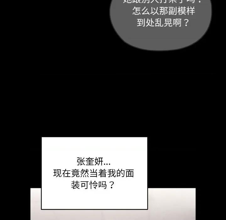 请把女儿交给我! 老大! 请把女儿交给我!-老大! 请把女儿交给我! 第43话 第34页