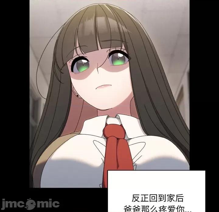 请把女儿交给我! 老大! 请把女儿交给我!-老大! 请把女儿交给我! 第43话 第35页