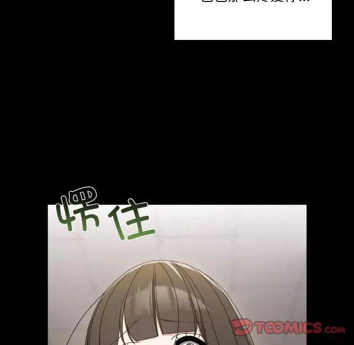 请把女儿交给我! 老大! 请把女儿交给我!-老大! 请把女儿交给我! 第43话 第36页