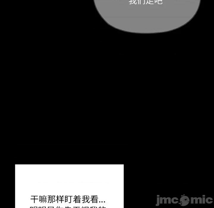 请把女儿交给我! 老大! 请把女儿交给我!-老大! 请把女儿交给我! 第43话 第40页