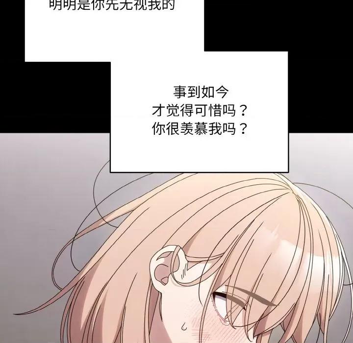 请把女儿交给我! 老大! 请把女儿交给我!-老大! 请把女儿交给我! 第43话 第41页