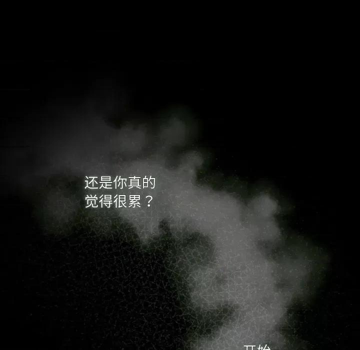 请把女儿交给我! 老大! 请把女儿交给我!-老大! 请把女儿交给我! 第43话 第43页