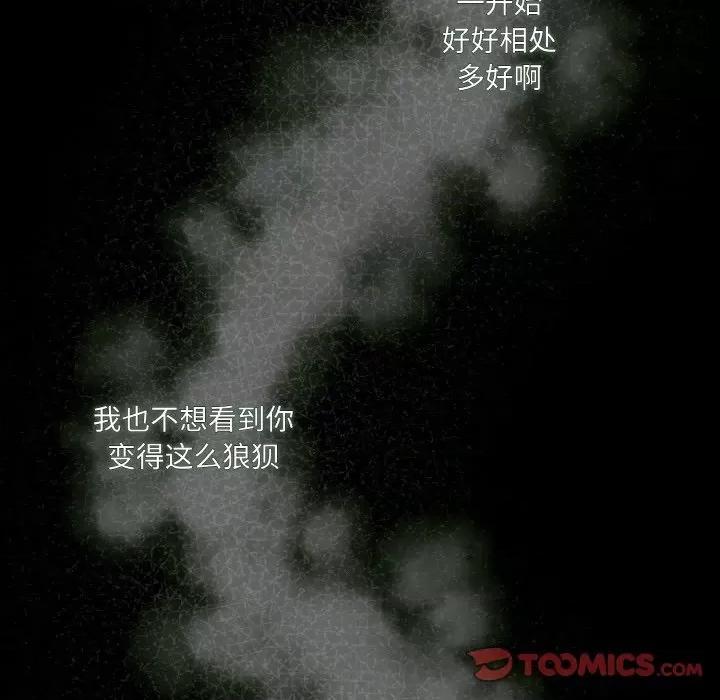 请把女儿交给我! 老大! 请把女儿交给我!-老大! 请把女儿交给我! 第43话 第44页