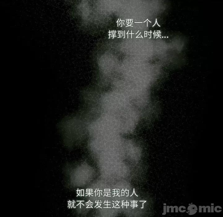 请把女儿交给我! 老大! 请把女儿交给我!-老大! 请把女儿交给我! 第43话 第45页