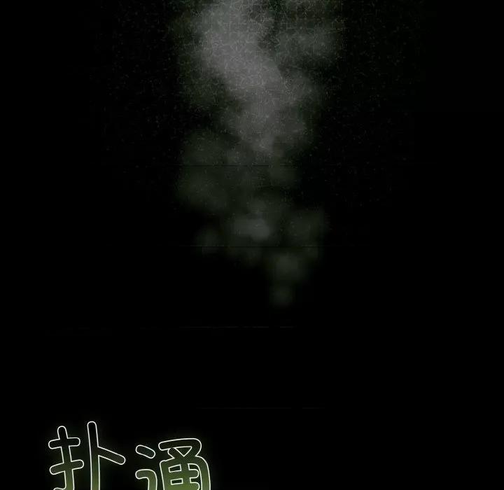 请把女儿交给我! 老大! 请把女儿交给我!-老大! 请把女儿交给我! 第43话 第46页
