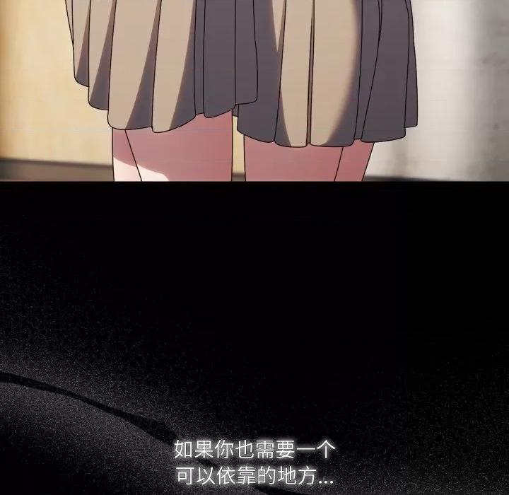 请把女儿交给我! 老大! 请把女儿交给我!-老大! 请把女儿交给我! 第43话 第53页