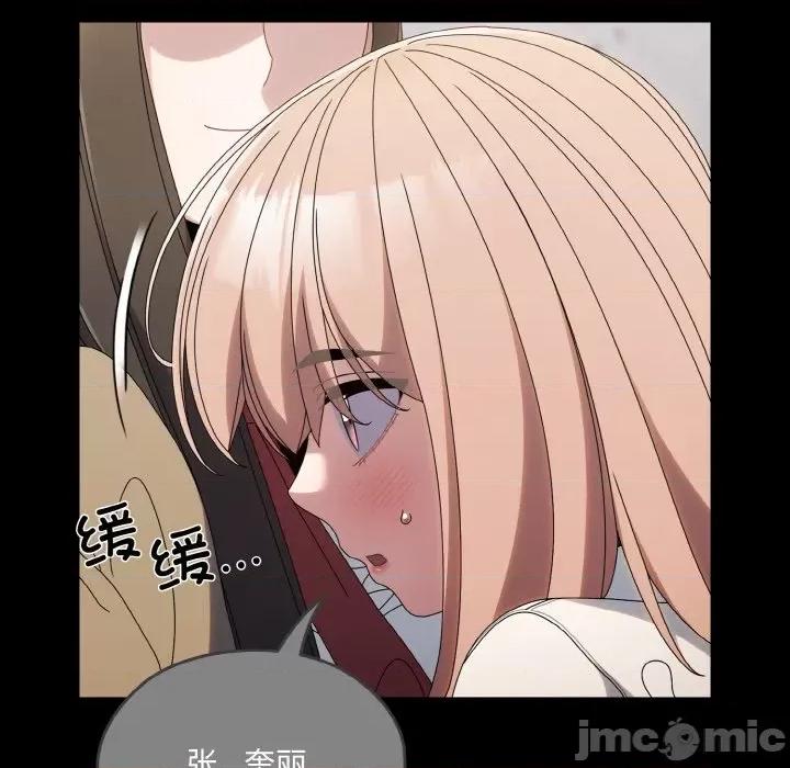 请把女儿交给我! 老大! 请把女儿交给我!-老大! 请把女儿交给我! 第43话 第55页