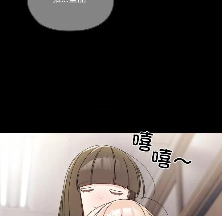 请把女儿交给我! 老大! 请把女儿交给我!-老大! 请把女儿交给我! 第43话 第56页