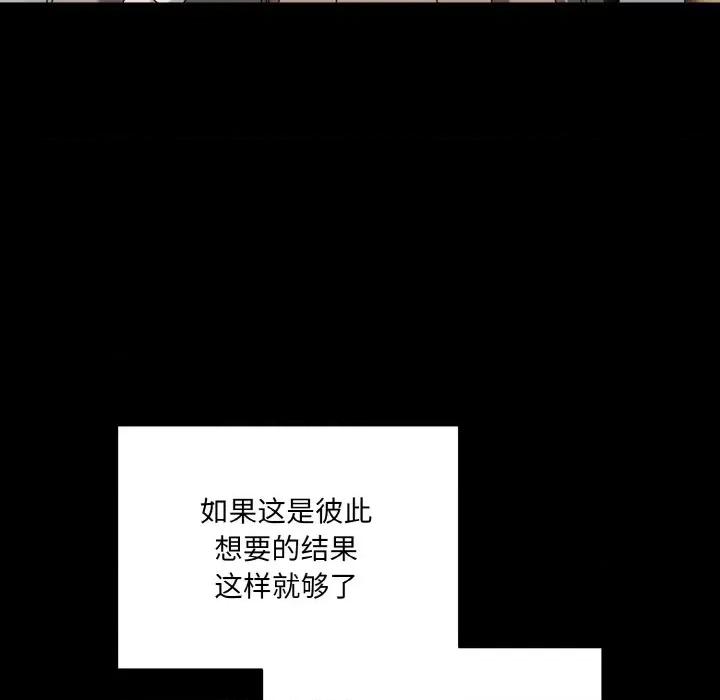 请把女儿交给我! 老大! 请把女儿交给我!-老大! 请把女儿交给我! 第43话 第58页