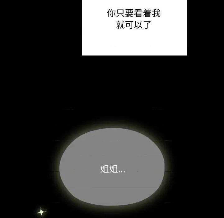请把女儿交给我! 老大! 请把女儿交给我!-老大! 请把女儿交给我! 第43话 第59页