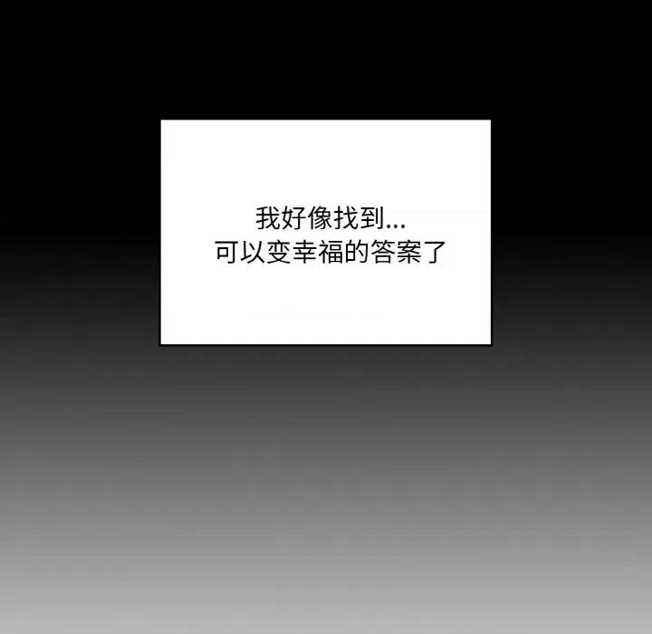 请把女儿交给我! 老大! 请把女儿交给我!-老大! 请把女儿交给我! 第43话 第62页