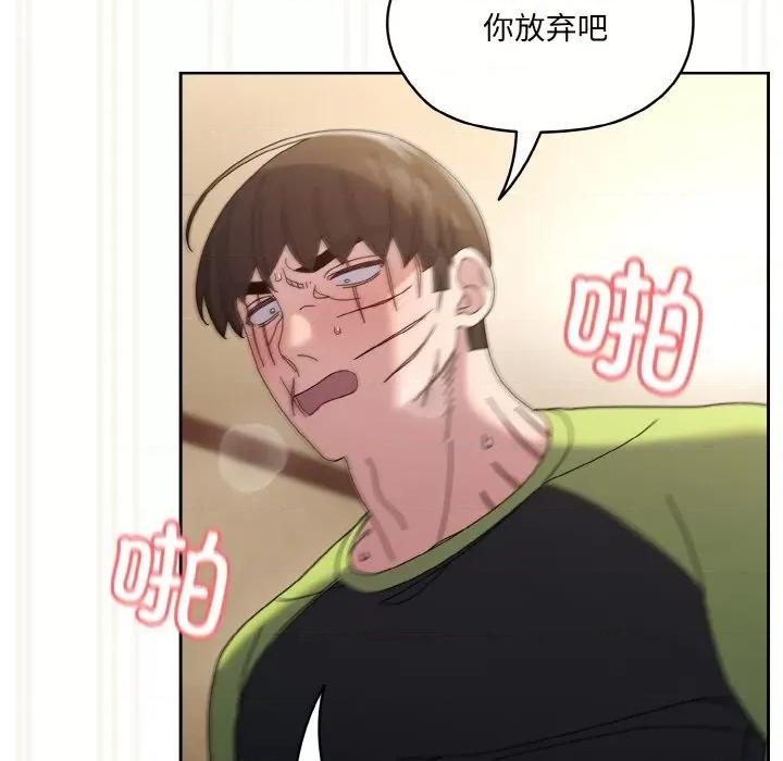 请把女儿交给我! 老大! 请把女儿交给我!-老大! 请把女儿交给我! 第43话 第69页