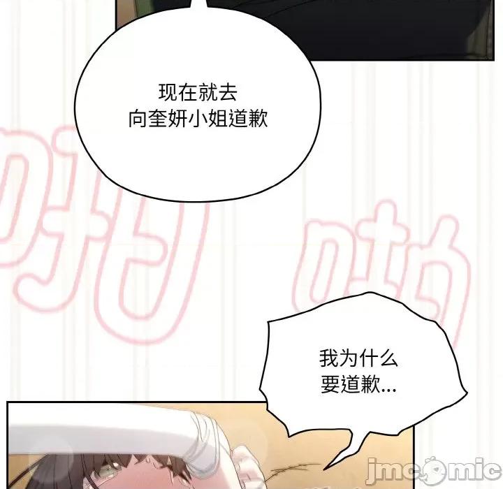 请把女儿交给我! 老大! 请把女儿交给我!-老大! 请把女儿交给我! 第43话 第70页