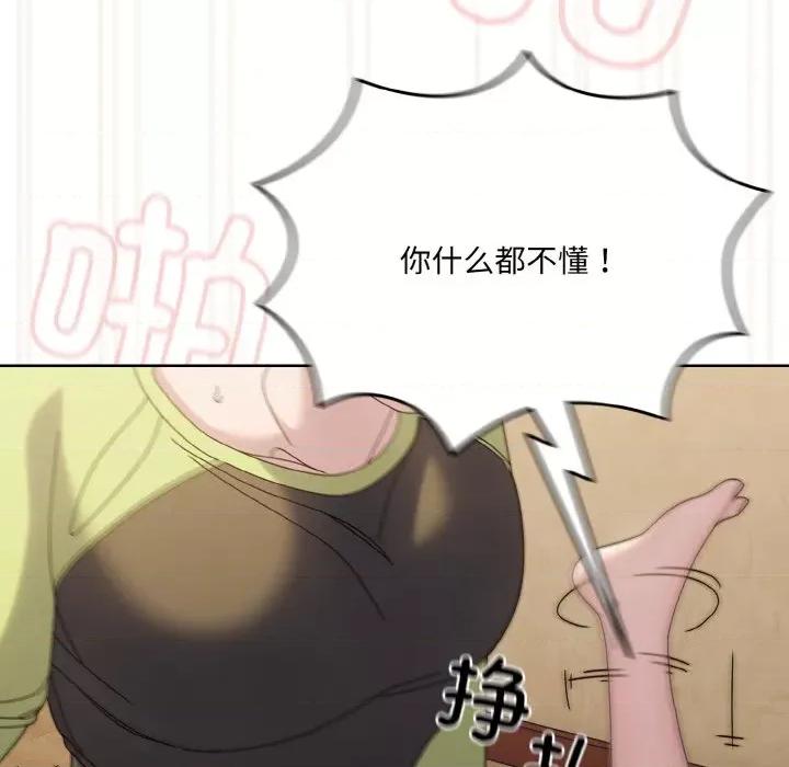 请把女儿交给我! 老大! 请把女儿交给我!-老大! 请把女儿交给我! 第43话 第74页