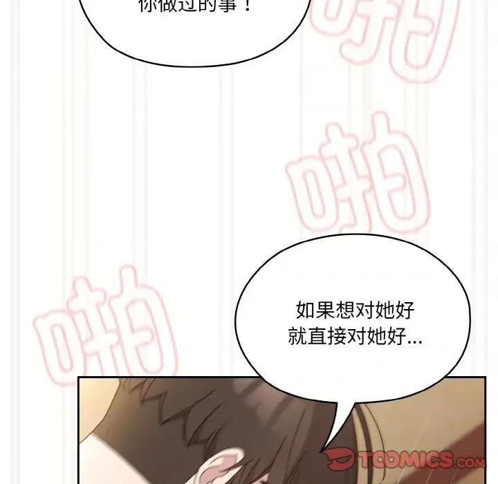 请把女儿交给我! 老大! 请把女儿交给我!-老大! 请把女儿交给我! 第43话 第76页