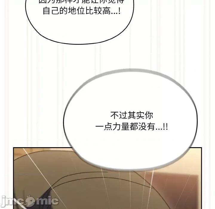 请把女儿交给我! 老大! 请把女儿交给我!-老大! 请把女儿交给我! 第43话 第80页