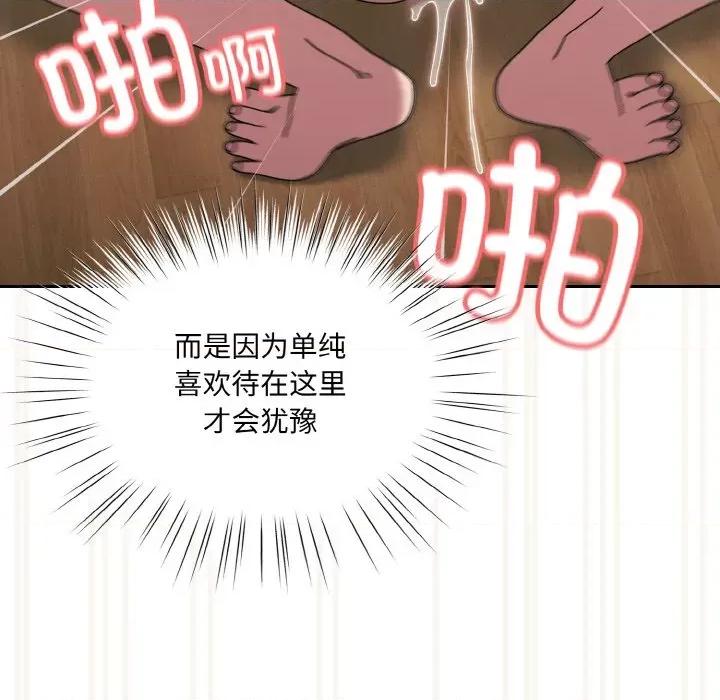请把女儿交给我! 老大! 请把女儿交给我!-老大! 请把女儿交给我! 第43话 第98页
