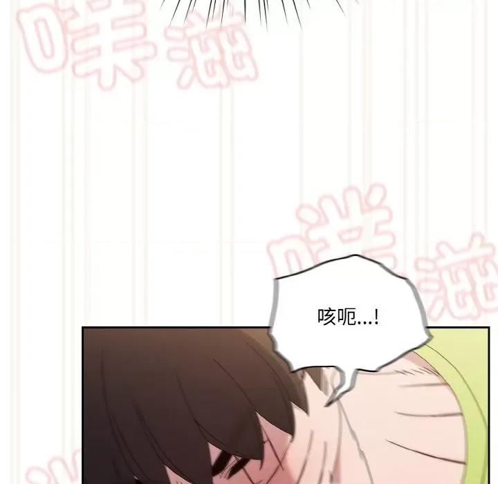 请把女儿交给我! 老大! 请把女儿交给我!-老大! 请把女儿交给我! 第43话 第102页