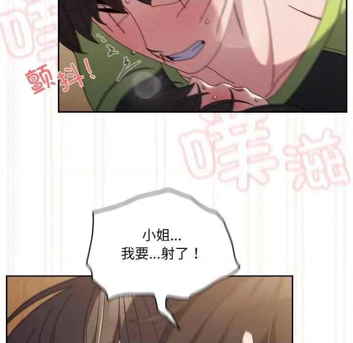 请把女儿交给我! 老大! 请把女儿交给我!-老大! 请把女儿交给我! 第43话 第103页