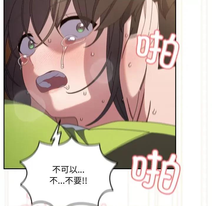 请把女儿交给我! 老大! 请把女儿交给我!-老大! 请把女儿交给我! 第43话 第104页