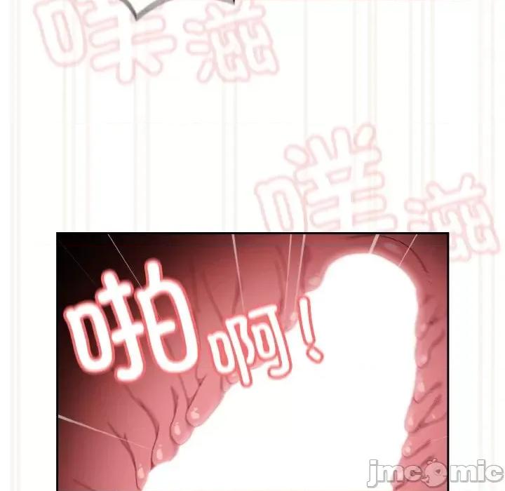 请把女儿交给我! 老大! 请把女儿交给我!-老大! 请把女儿交给我! 第43话 第105页
