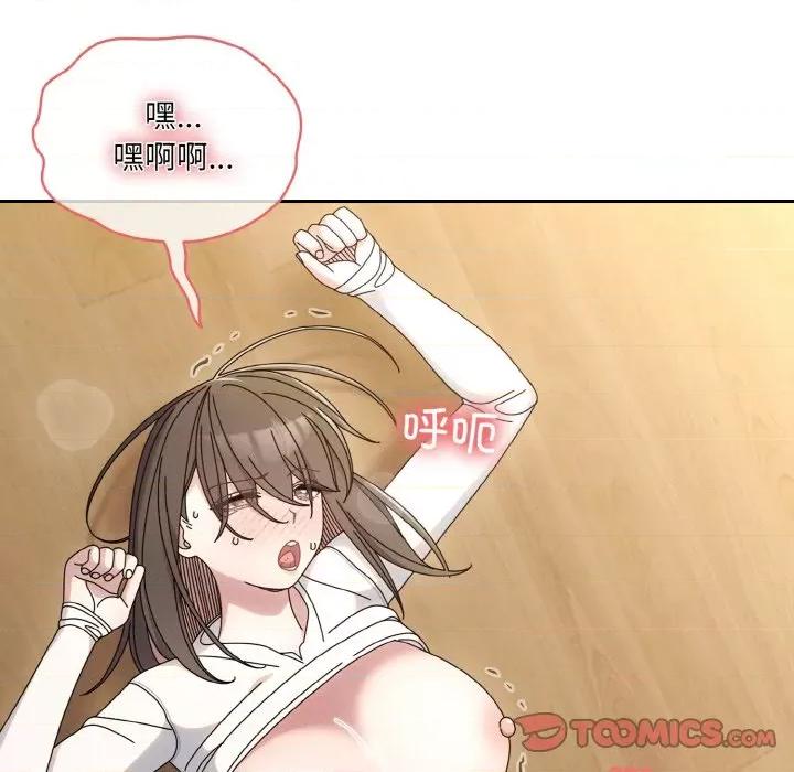请把女儿交给我! 老大! 请把女儿交给我!-老大! 请把女儿交给我! 第43话 第116页