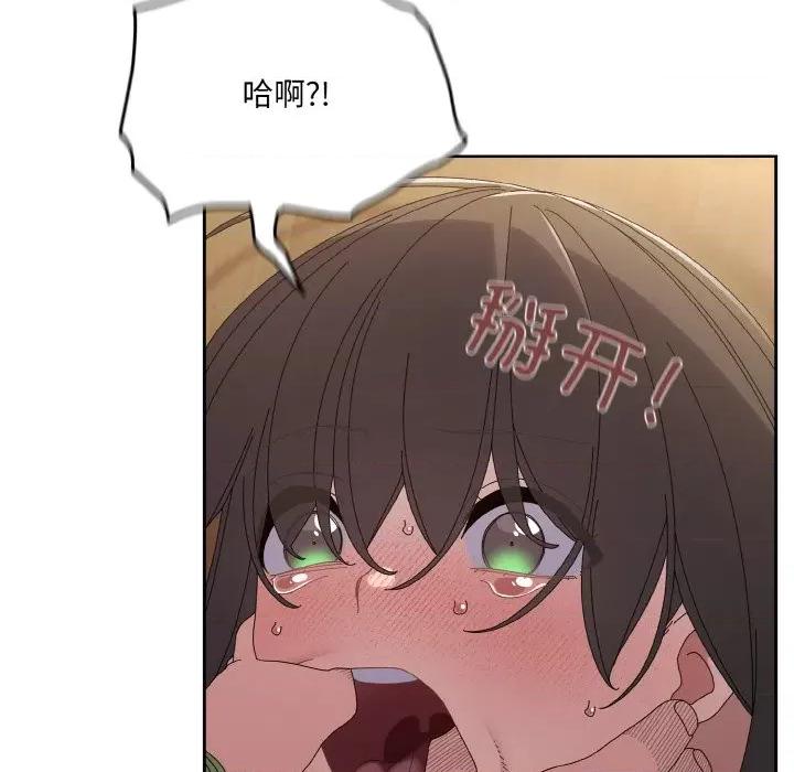 请把女儿交给我! 老大! 请把女儿交给我!-老大! 请把女儿交给我! 第43话 第121页