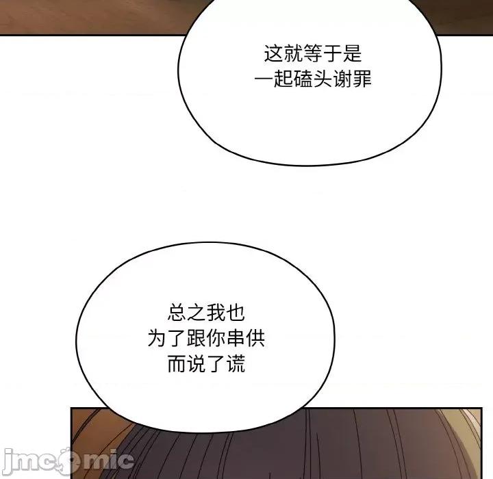 请把女儿交给我! 老大! 请把女儿交给我!-老大! 请把女儿交给我! 第43话 第125页