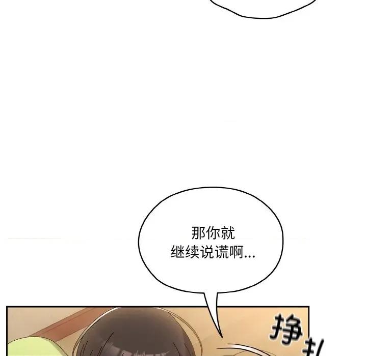请把女儿交给我! 老大! 请把女儿交给我!-老大! 请把女儿交给我! 第43话 第127页