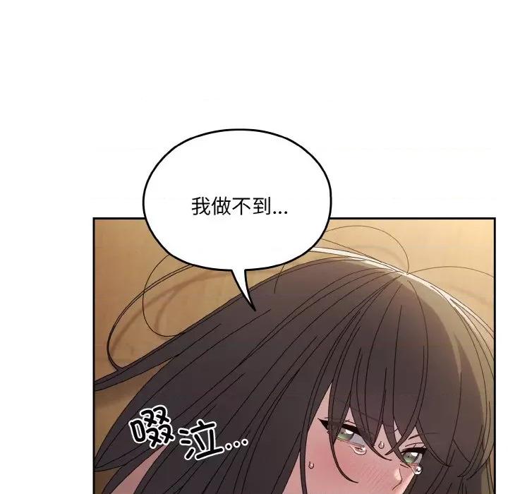 请把女儿交给我! 老大! 请把女儿交给我!-老大! 请把女儿交给我! 第43话 第129页