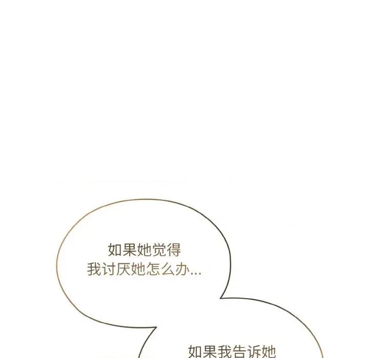 请把女儿交给我! 老大! 请把女儿交给我!-老大! 请把女儿交给我! 第43话 第131页
