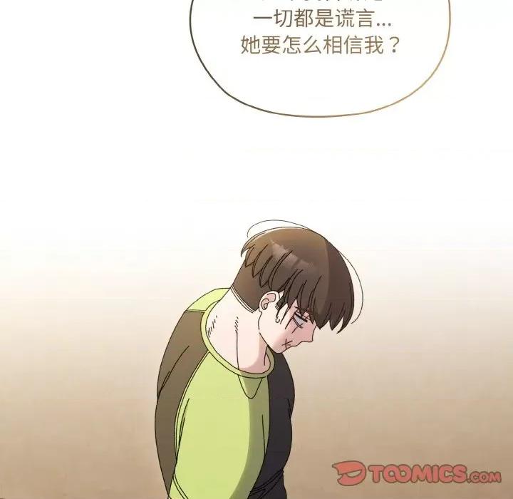 请把女儿交给我! 老大! 请把女儿交给我!-老大! 请把女儿交给我! 第43话 第132页