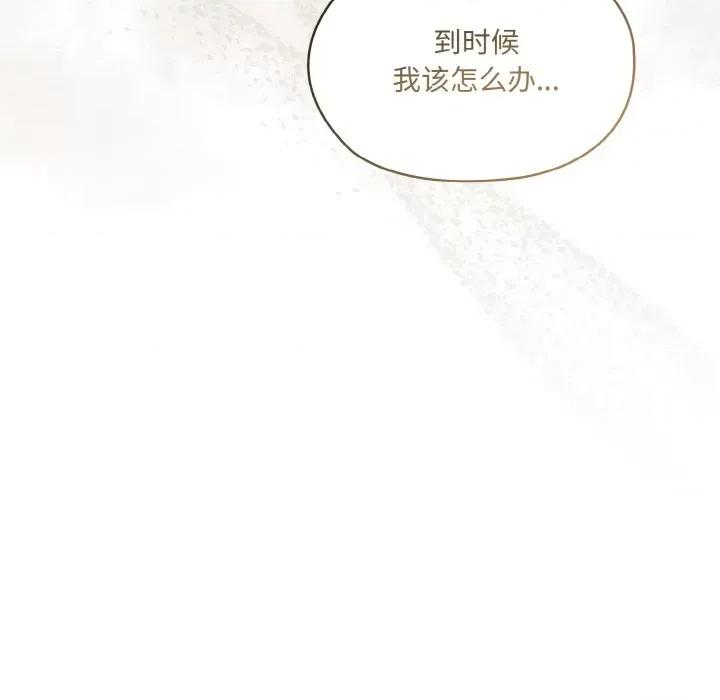 请把女儿交给我! 老大! 请把女儿交给我!-老大! 请把女儿交给我! 第43话 第136页