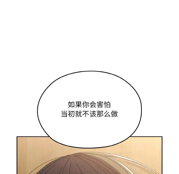 请把女儿交给我! 老大! 请把女儿交给我!-老大! 请把女儿交给我! 第43话 第137页