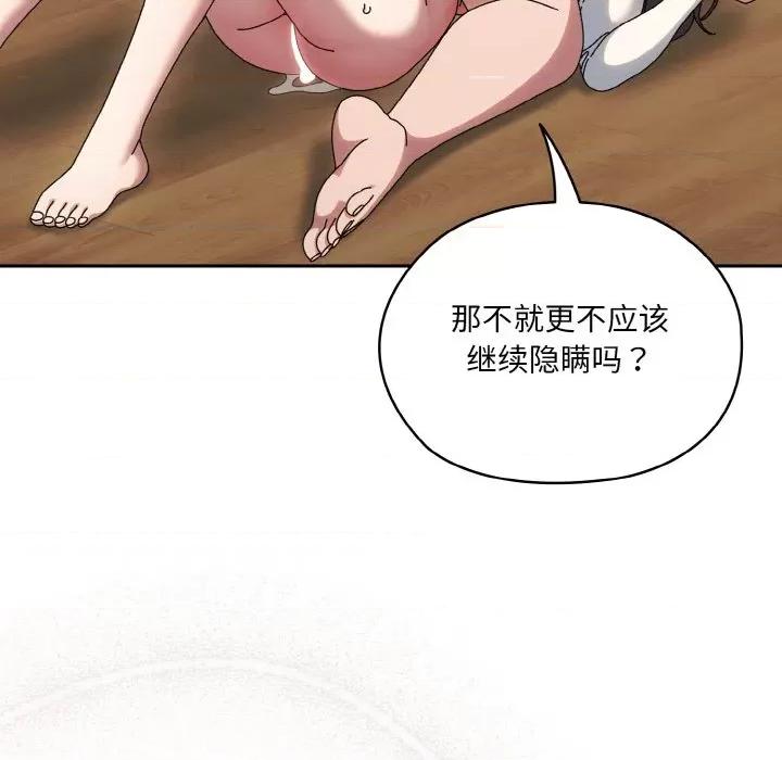 请把女儿交给我! 老大! 请把女儿交给我!-老大! 请把女儿交给我! 第43话 第141页