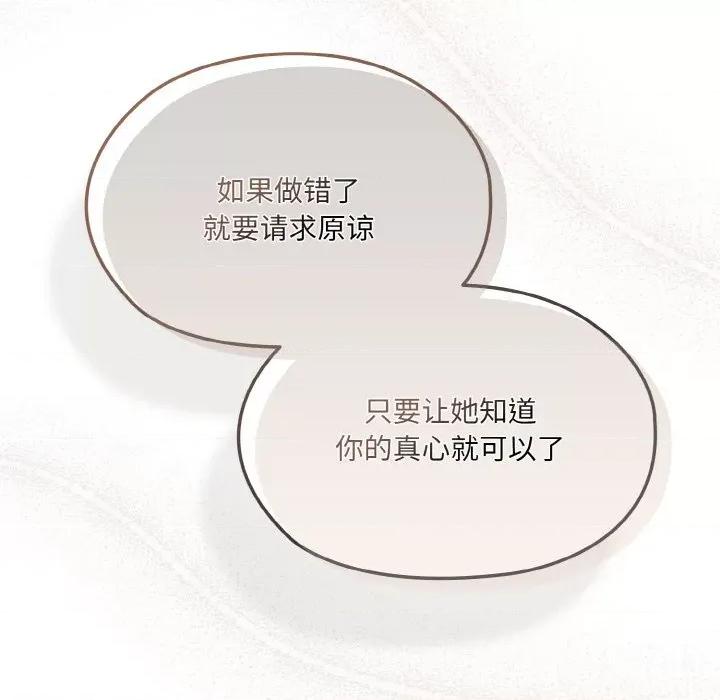请把女儿交给我! 老大! 请把女儿交给我!-老大! 请把女儿交给我! 第43话 第142页