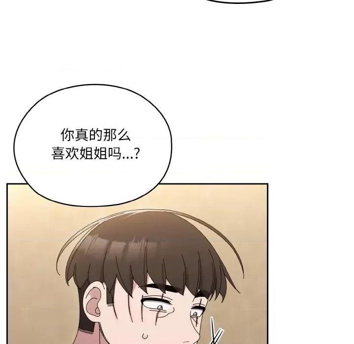 请把女儿交给我! 老大! 请把女儿交给我!-老大! 请把女儿交给我! 第43话 第147页