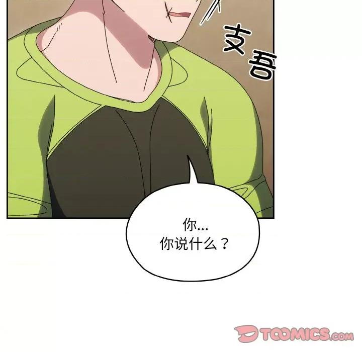 请把女儿交给我! 老大! 请把女儿交给我!-老大! 请把女儿交给我! 第43话 第148页