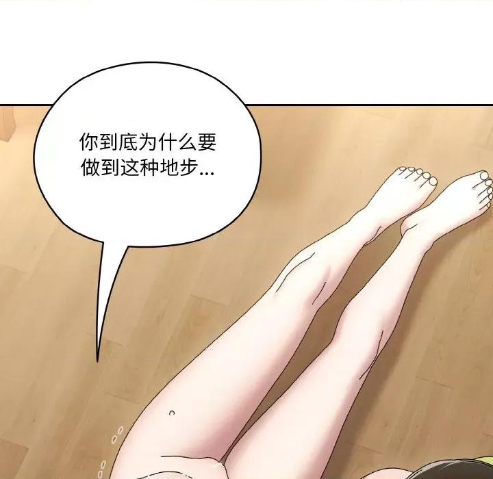 请把女儿交给我! 老大! 请把女儿交给我!-老大! 请把女儿交给我! 第43话 第149页